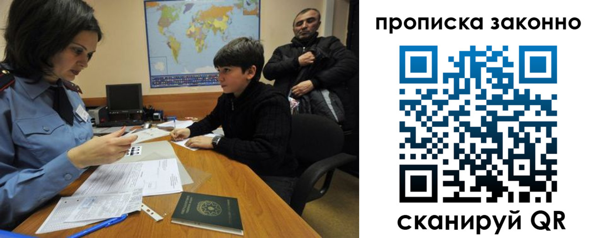 прописка в квартире в Егорьевске