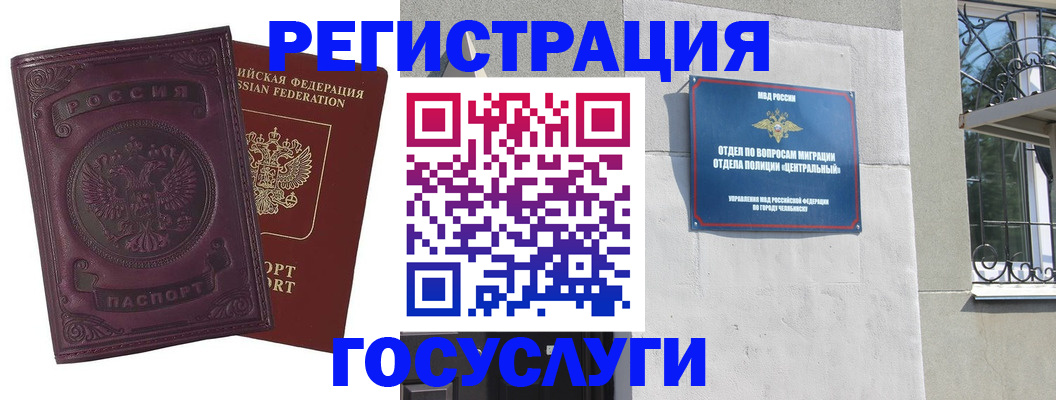 временная регистрация госуслуги в Егорьевске