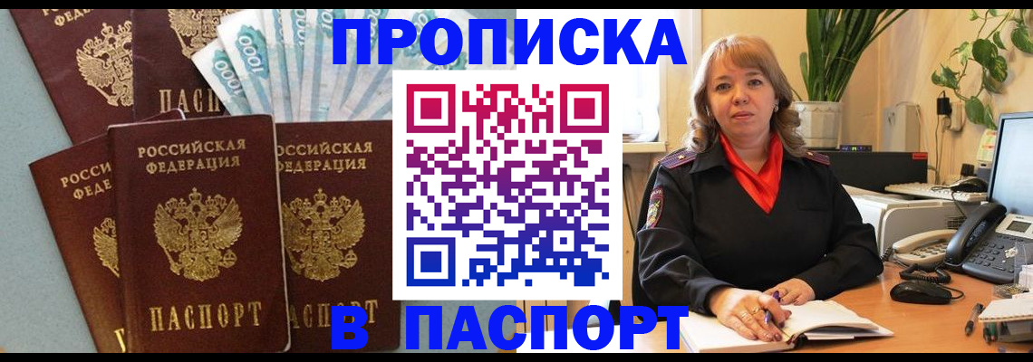 регистрация для школы в Егорьевске